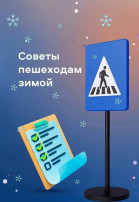 #VЭтапДекадыДорожнойБезопасности #VЭтапДекадыДорожнойБезопасности.